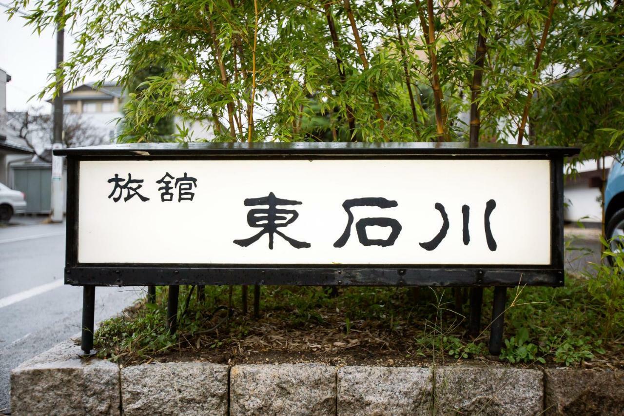 Higashiishikawa Ryokan 마츠모토 외부 사진